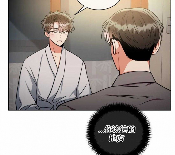 《癫狂之境(I II季)》第89话 第9页