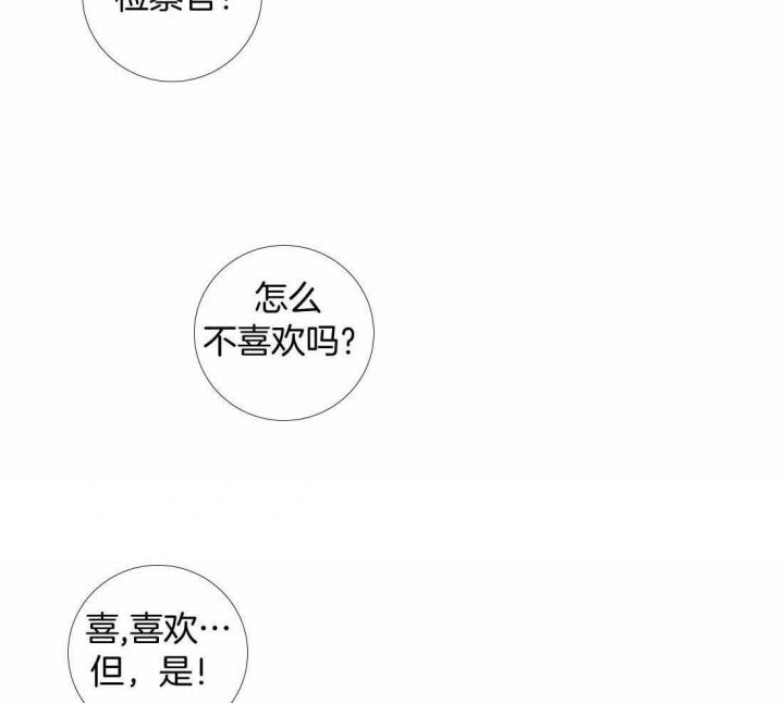 《癫狂之境(I II季)》第90话 第10页
