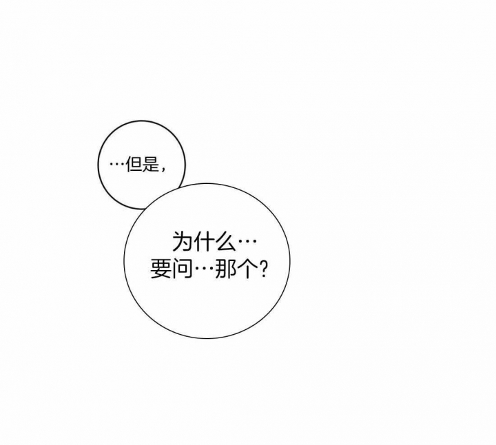 《癫狂之境(I II季)》第90话 第12页