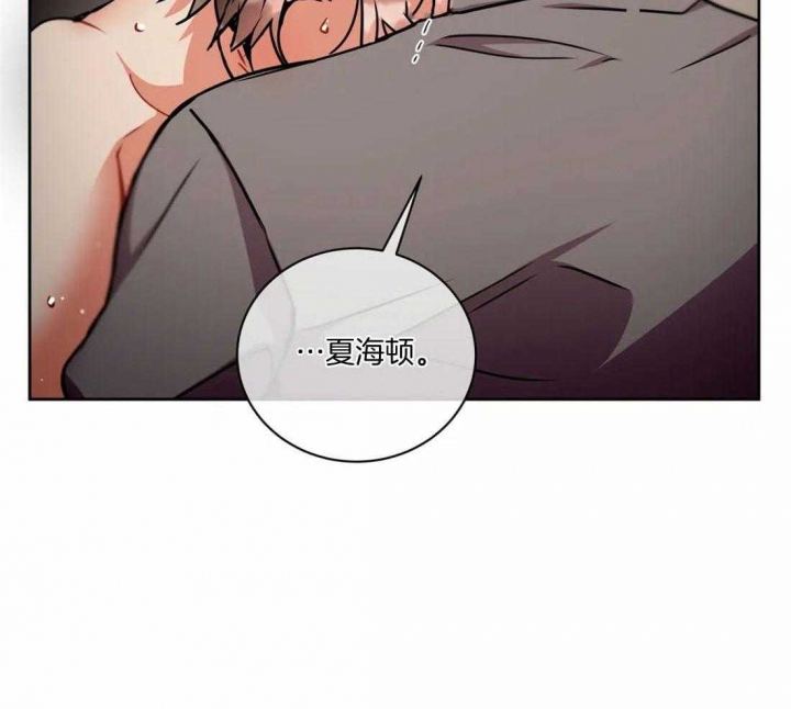 《癫狂之境(I II季)》第90话 第17页