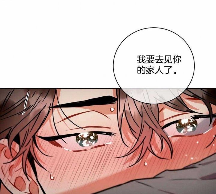 《癫狂之境(I II季)》第90话 第18页