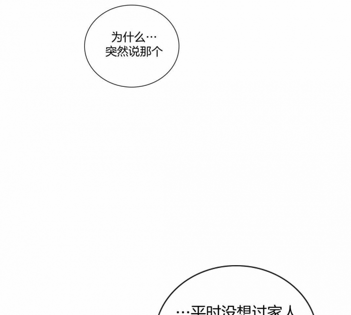 《癫狂之境(I II季)》第90话 第2页