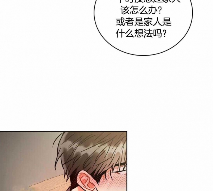 《癫狂之境(I II季)》第90话 第3页
