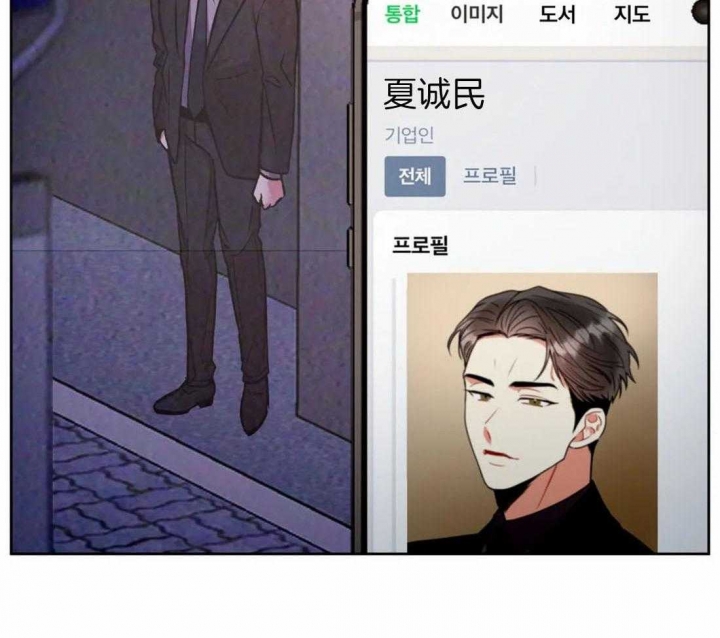 《癫狂之境(I II季)》第90话 第41页