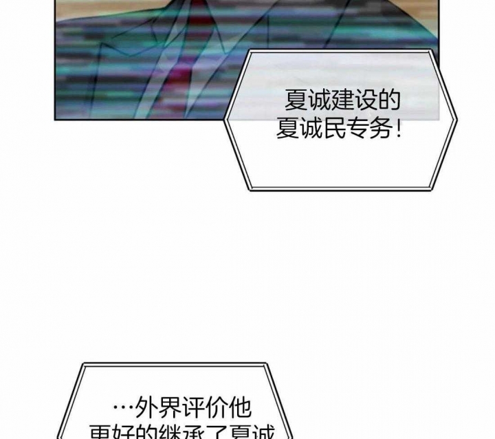 《癫狂之境(I II季)》第90话 第44页