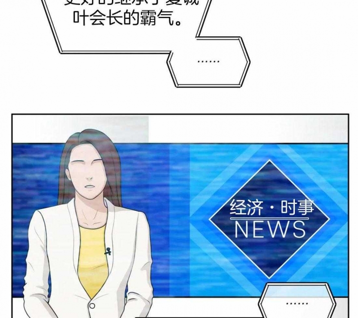 《癫狂之境(I II季)》第90话 第45页