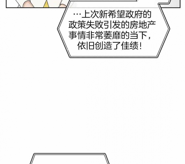 《癫狂之境(I II季)》第90话 第46页
