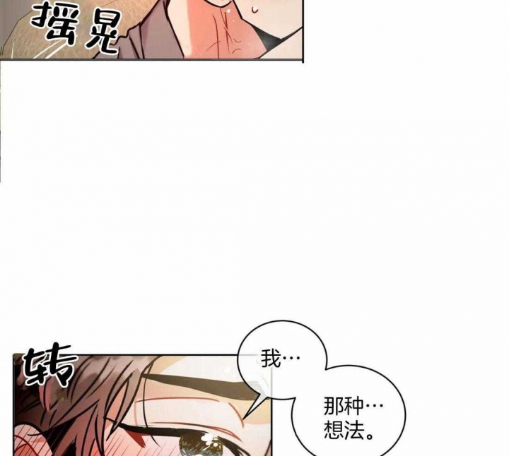 《癫狂之境(I II季)》第90话 第4页