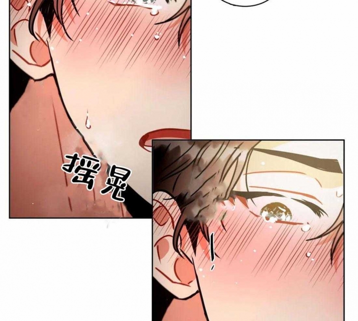 《癫狂之境(I II季)》第90话 第5页