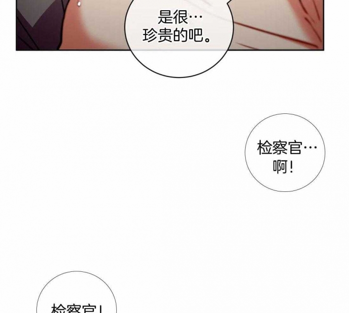 《癫狂之境(I II季)》第90话 第9页
