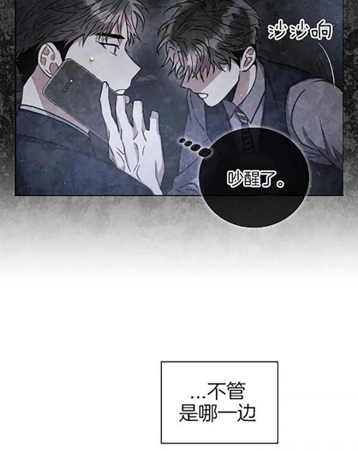 《癫狂之境(I II季)》第86话 第10页