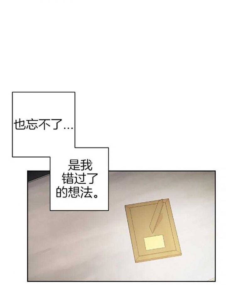 《癫狂之境(I II季)》第86话 第11页