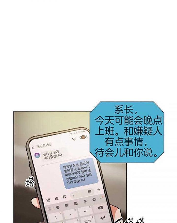 《癫狂之境(I II季)》第86话 第12页