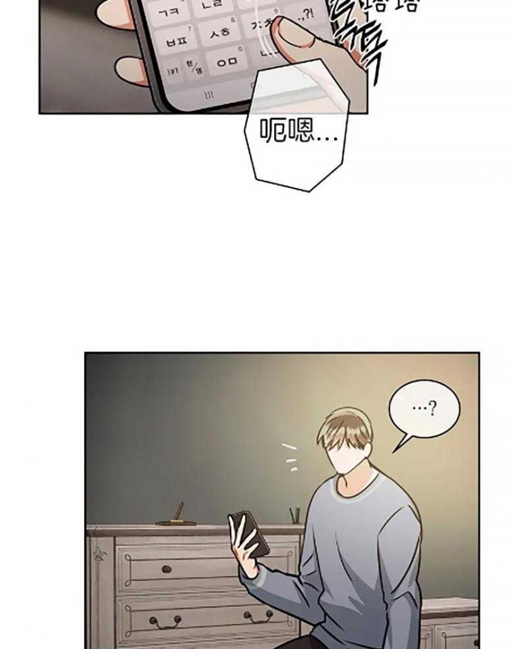 《癫狂之境(I II季)》第86话 第13页