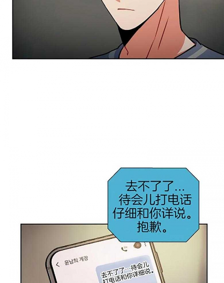 《癫狂之境(I II季)》第86话 第16页