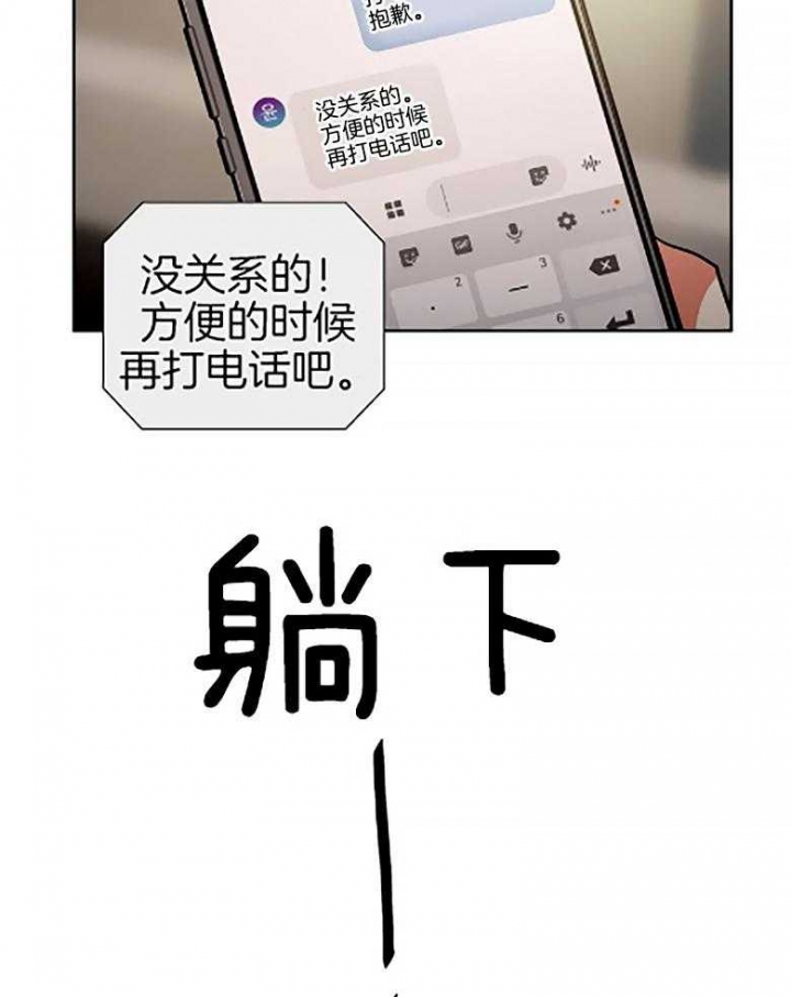 《癫狂之境(I II季)》第86话 第17页