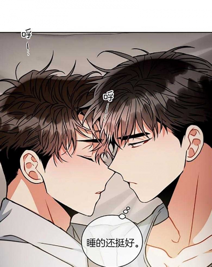 《癫狂之境(I II季)》第86话 第20页