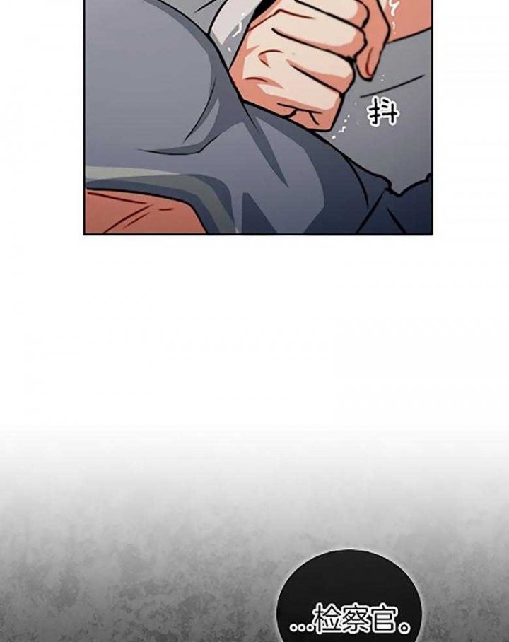 《癫狂之境(I II季)》第86话 第24页