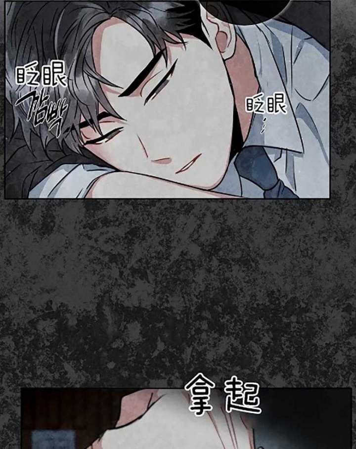 《癫狂之境(I II季)》第86话 第25页