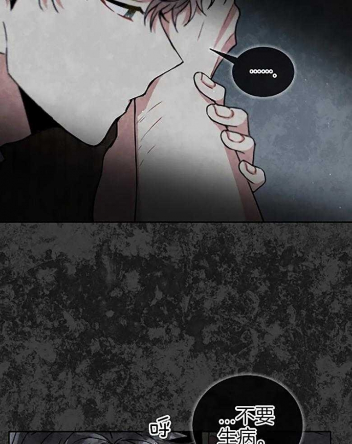 《癫狂之境(I II季)》第86话 第28页