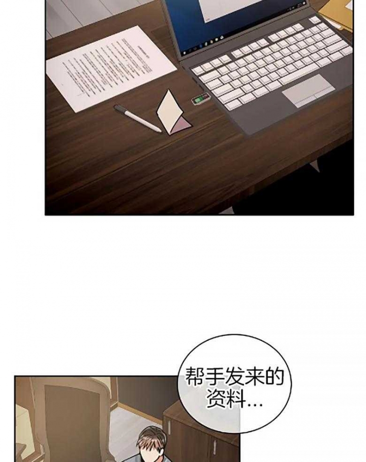 《癫狂之境(I II季)》第86话 第32页