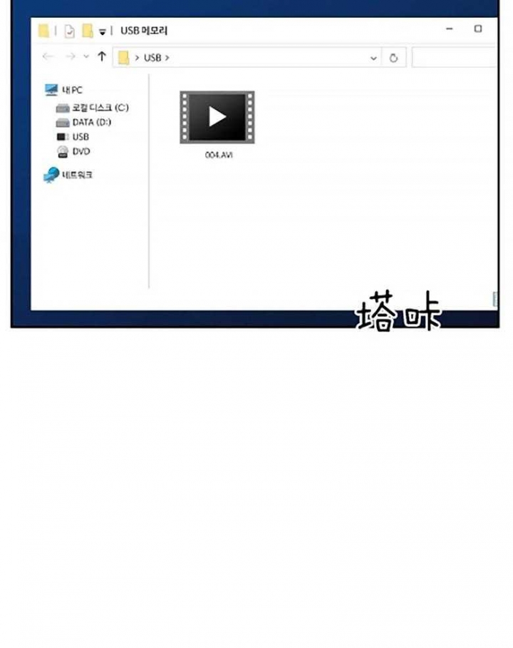 《癫狂之境(I II季)》第86话 第34页