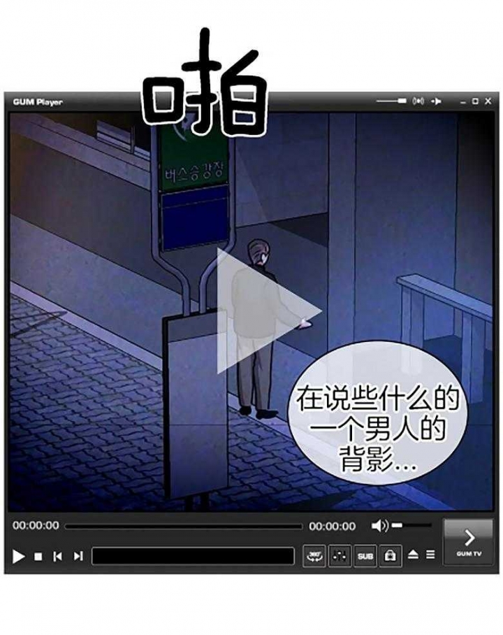 《癫狂之境(I II季)》第86话 第35页