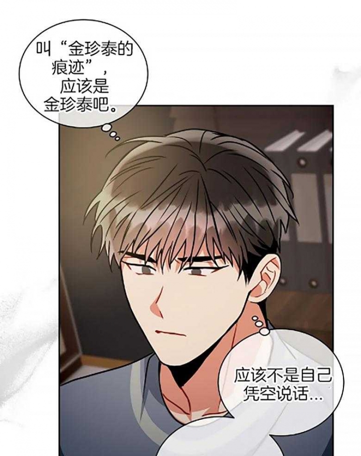 《癫狂之境(I II季)》第86话 第36页