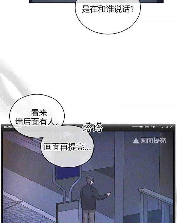 《癫狂之境(I II季)》第86话 第37页