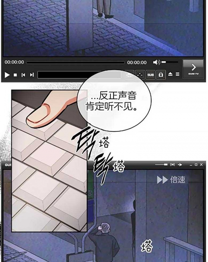 《癫狂之境(I II季)》第86话 第38页