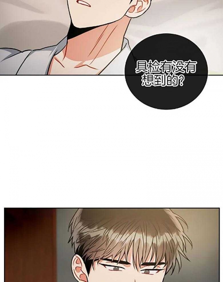 《癫狂之境(I II季)》第86话 第3页