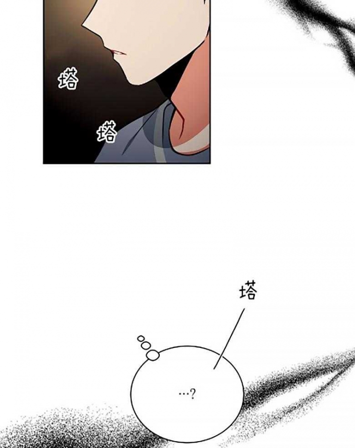 《癫狂之境(I II季)》第86话 第40页