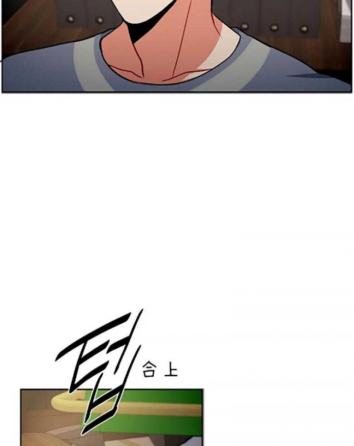 《癫狂之境(I II季)》第86话 第42页