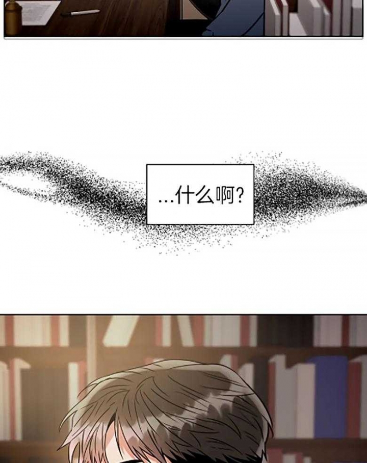 《癫狂之境(I II季)》第86话 第44页