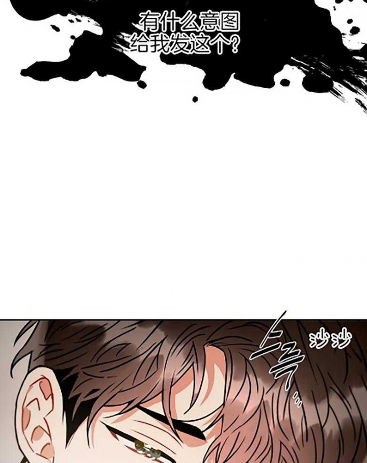 《癫狂之境(I II季)》第86话 第46页