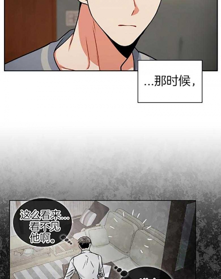 《癫狂之境(I II季)》第86话 第4页