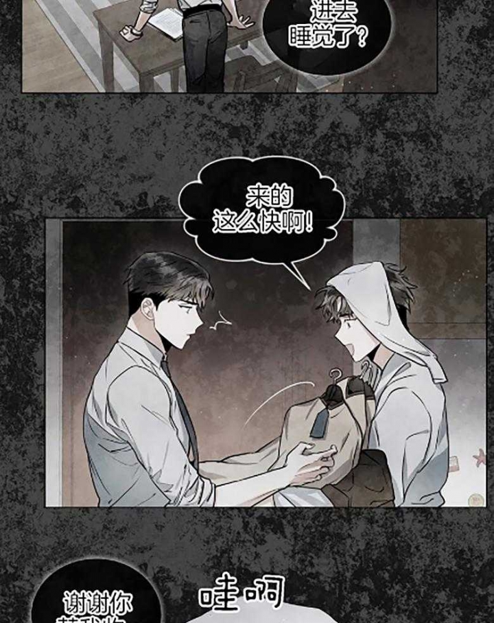 《癫狂之境(I II季)》第86话 第5页