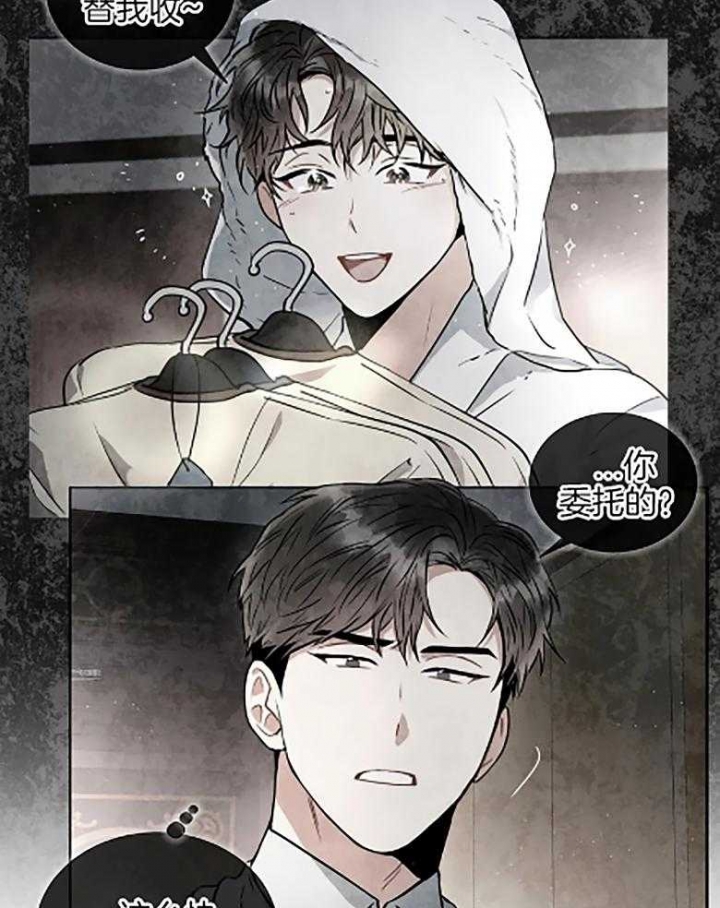 《癫狂之境(I II季)》第86话 第6页