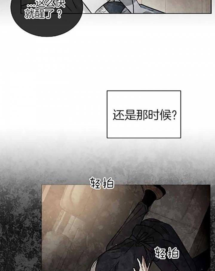 《癫狂之境(I II季)》第86话 第7页