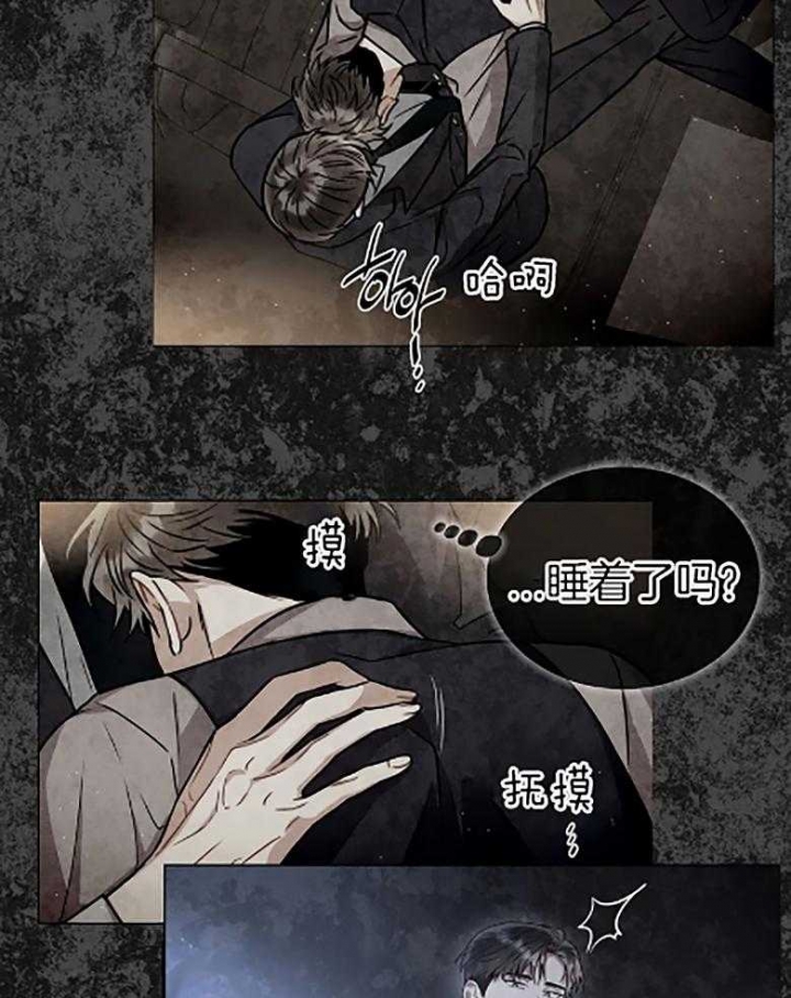 《癫狂之境(I II季)》第86话 第8页