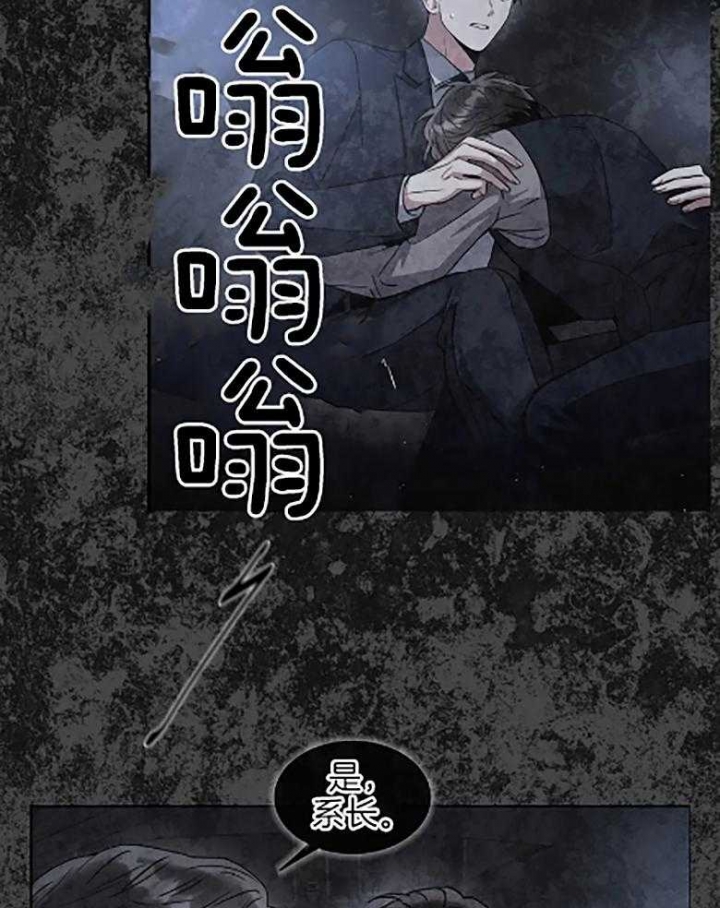 《癫狂之境(I II季)》第86话 第9页