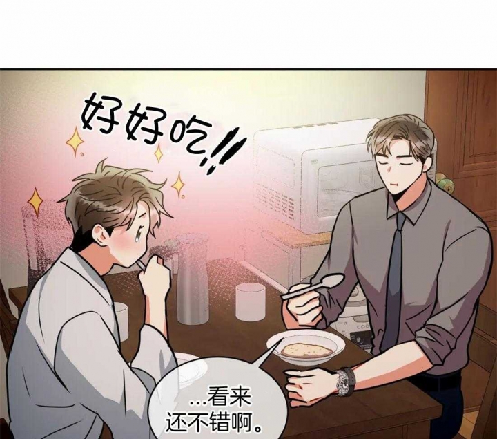 《癫狂之境(I II季)》第88话 第14页