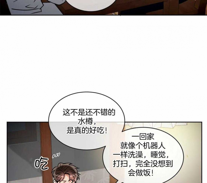 《癫狂之境(I II季)》第88话 第15页