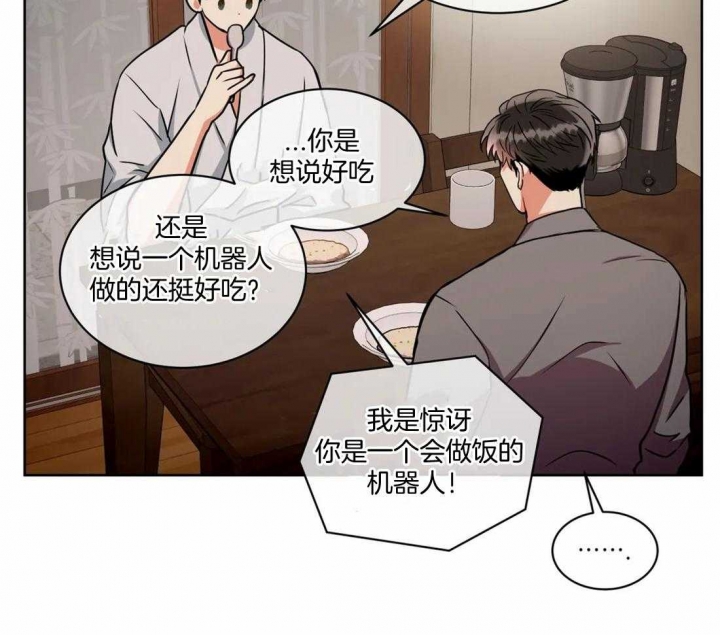 《癫狂之境(I II季)》第88话 第16页