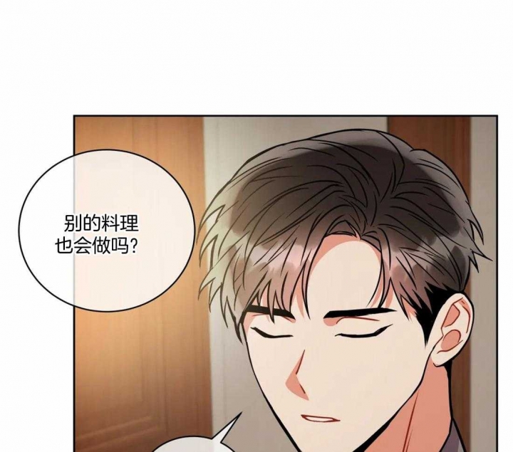 《癫狂之境(I II季)》第88话 第17页