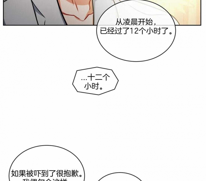 《癫狂之境(I II季)》第88话 第25页