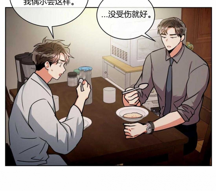 《癫狂之境(I II季)》第88话 第26页