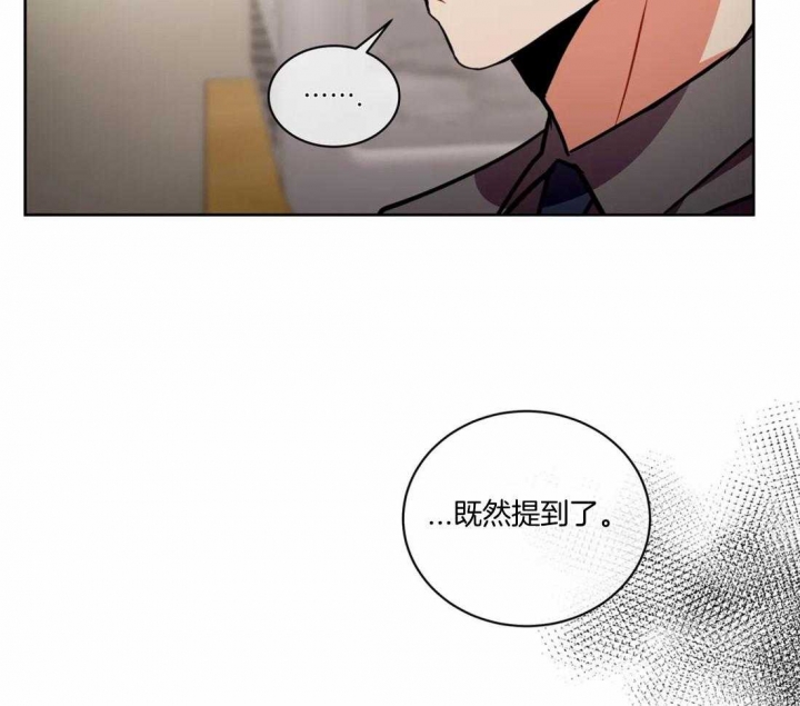 《癫狂之境(I II季)》第88话 第28页
