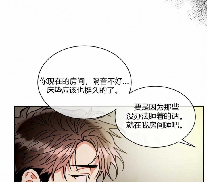 《癫狂之境(I II季)》第88话 第29页