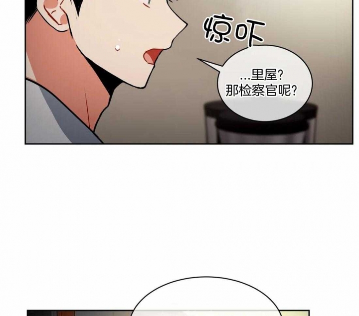 《癫狂之境(I II季)》第88话 第30页